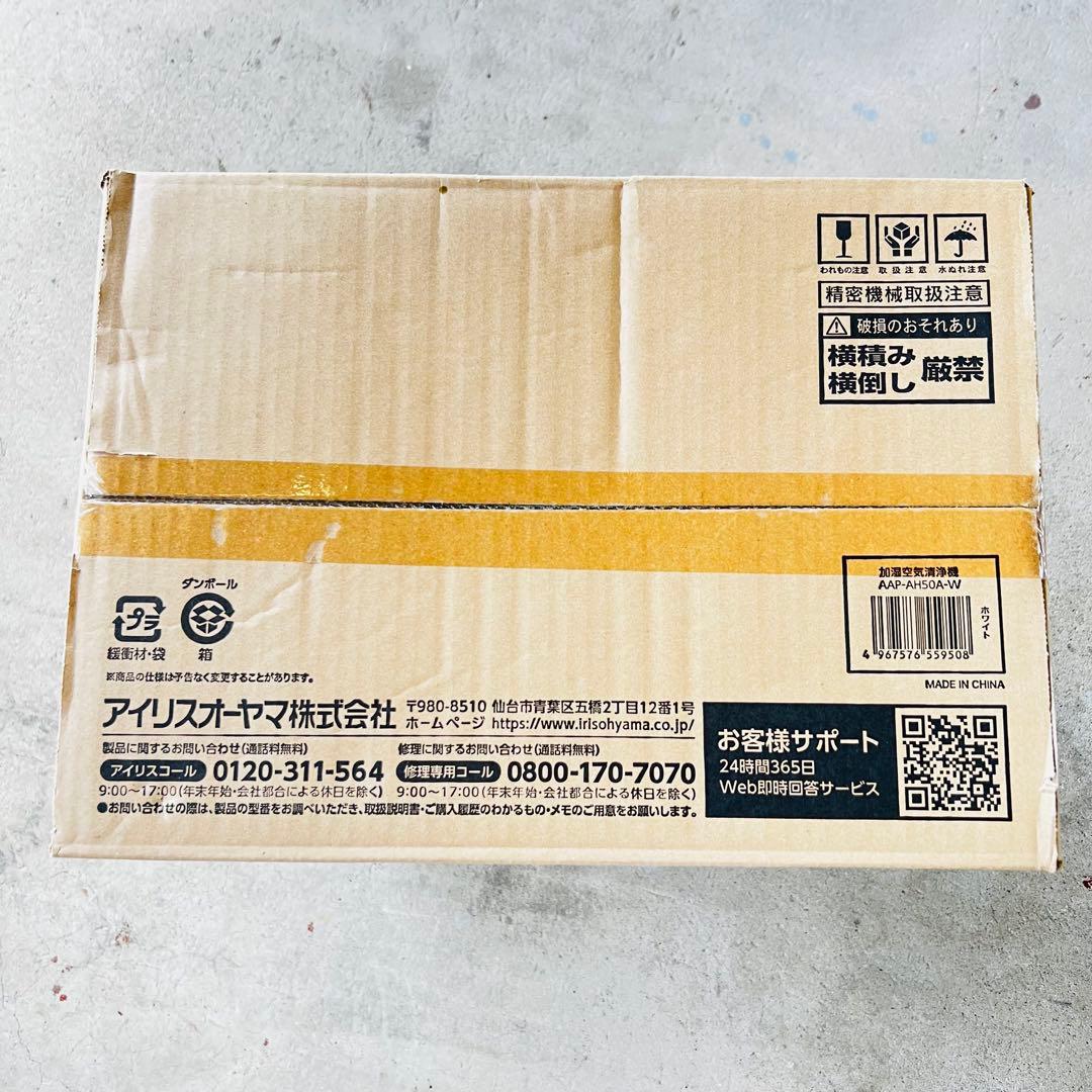 アイリスオーヤマ　AAP-AH50A-W ホワイト 加湿空気清浄機