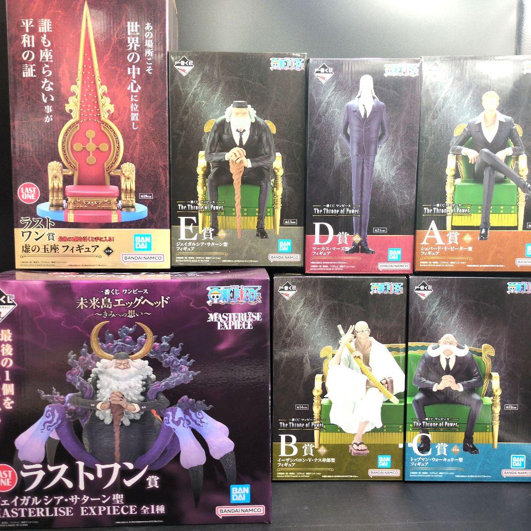 ラストワンサターン聖無し