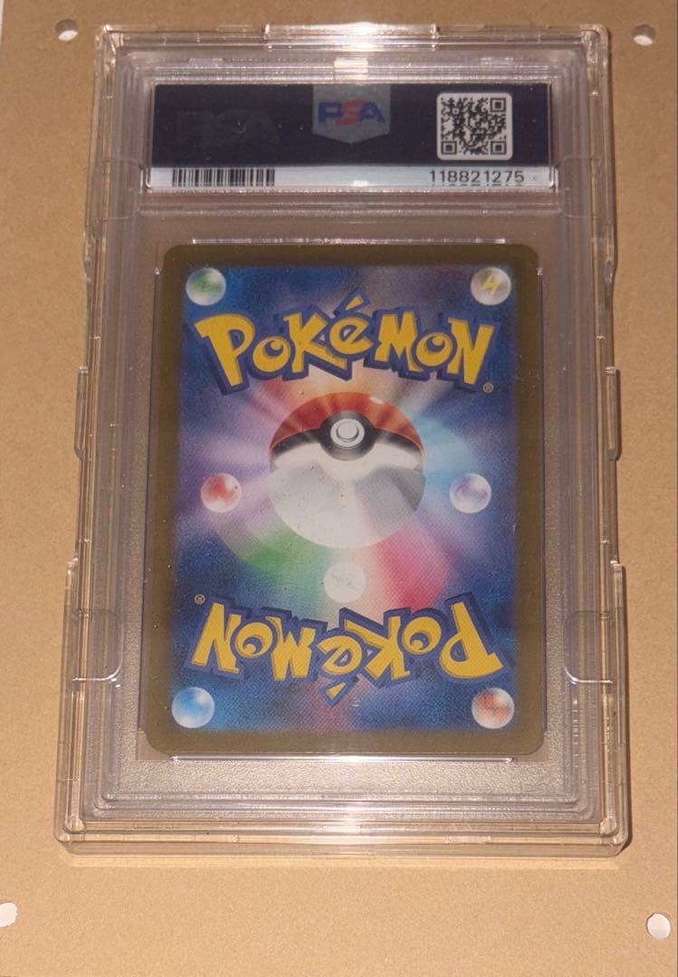 PSA10 ゼイユ SAR [SV6 130/101]