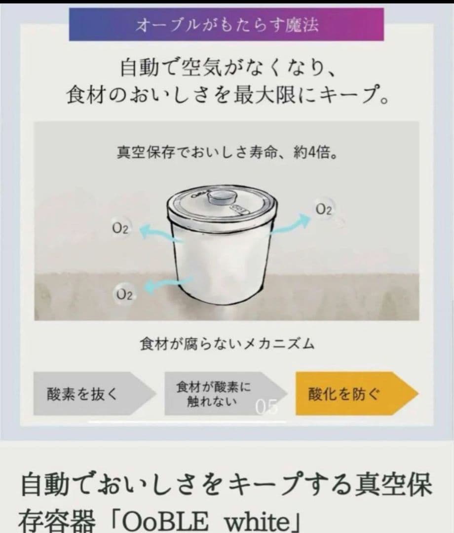 新品未使用★オーブル米びつ