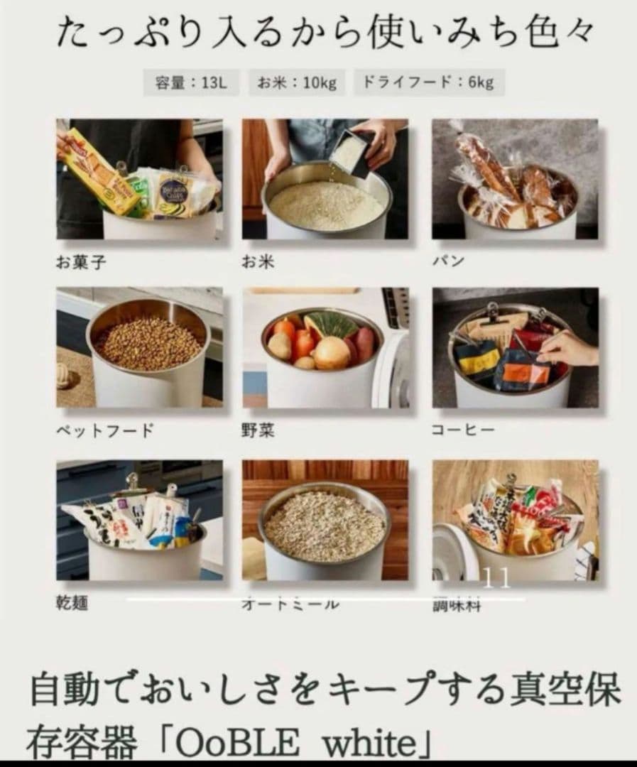 新品未使用★オーブル米びつ