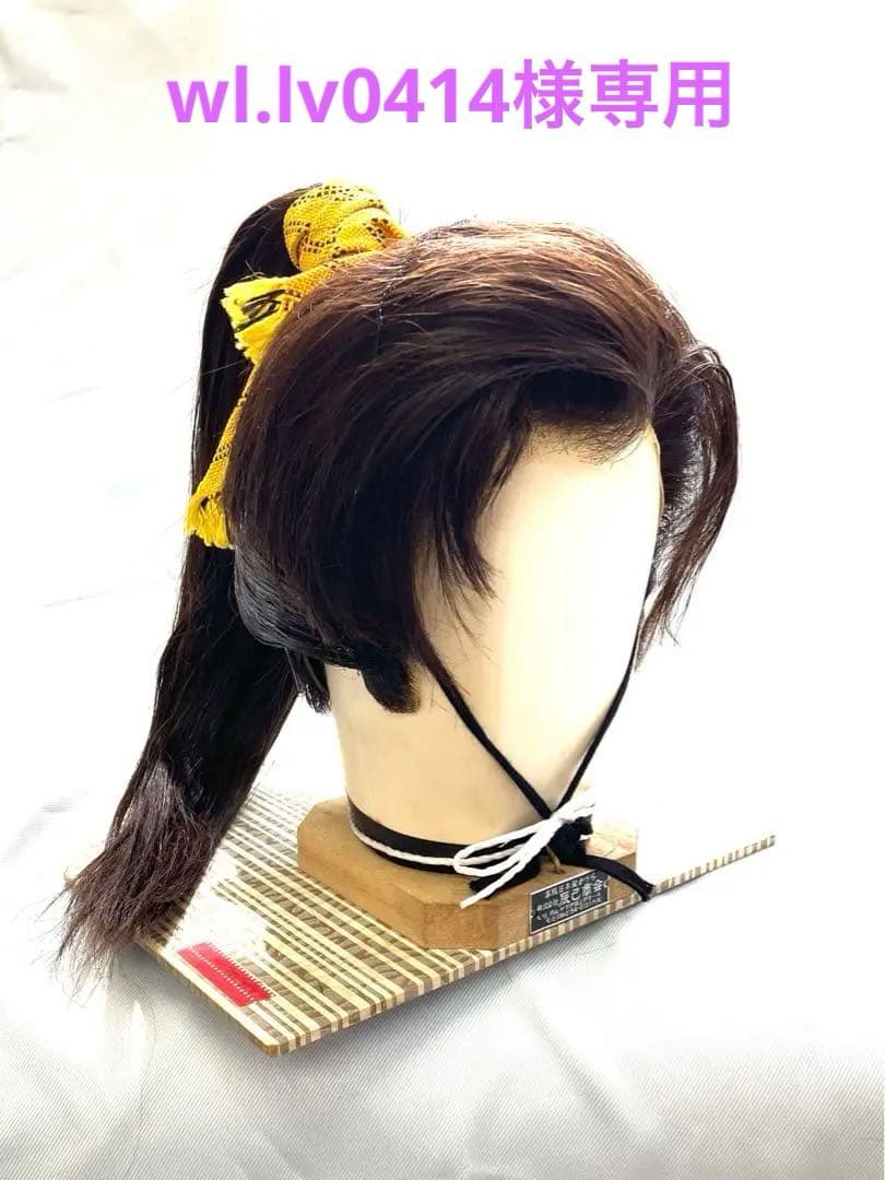 辰巳６号サイズ、ポニー、中古日本髪かつら、大衆演劇かつら、舞踊かつらケース付き