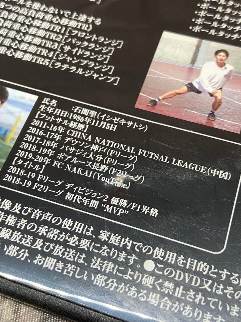 ⚫︎ 石関聖の超実践マニュアル 2枚セット　DVD