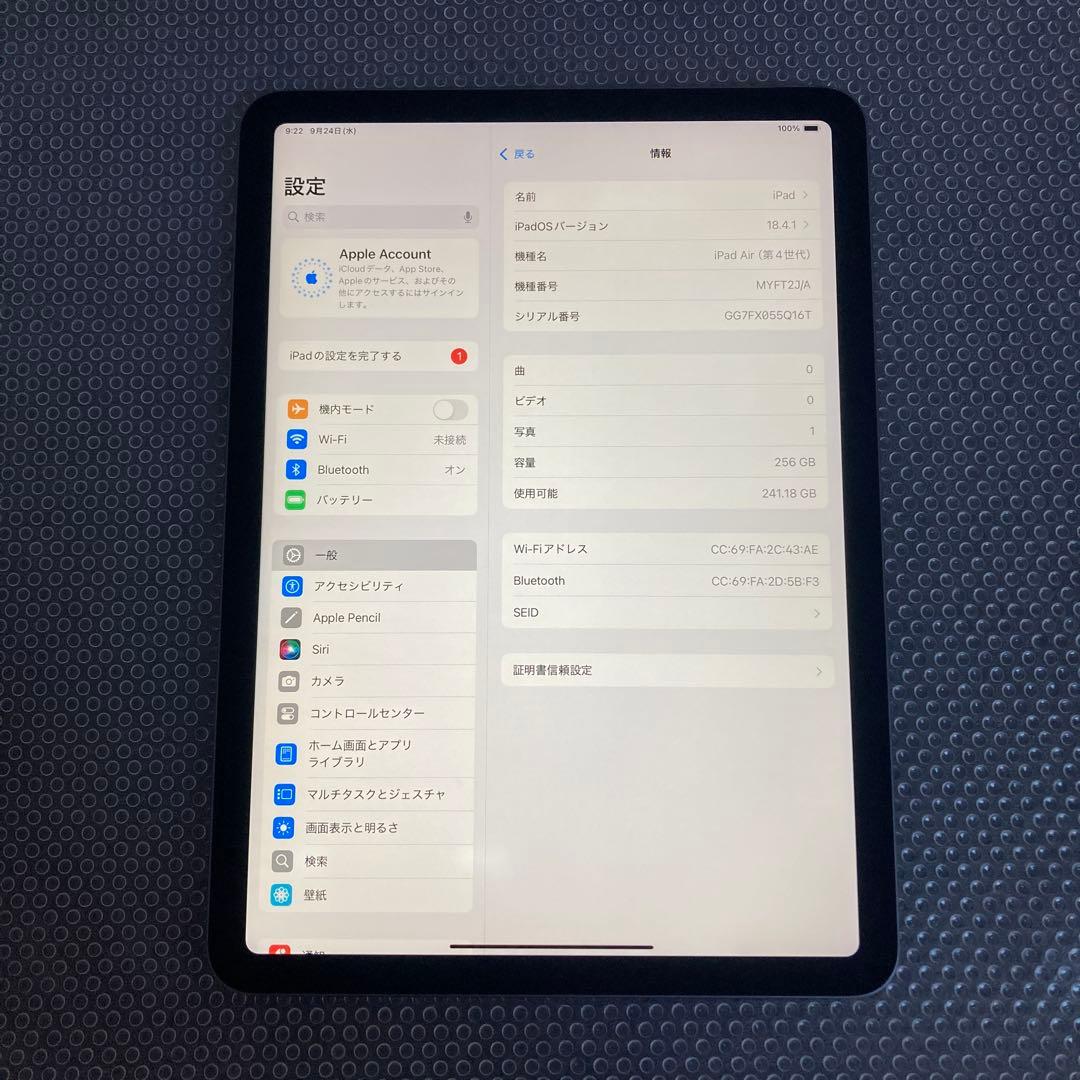 2711【早い者勝ち】iPad Air4 第4世代 256GB WIFIモデル☆