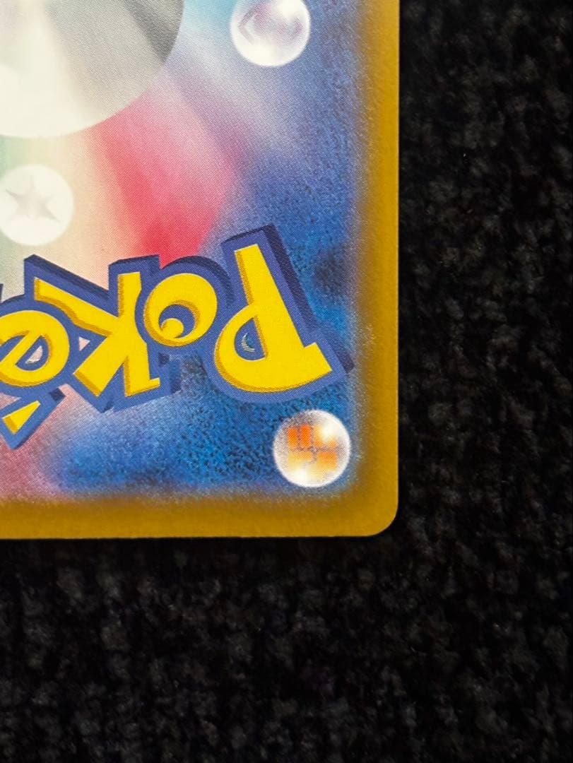 メガカイリューex SAR MA　MEGAドリームex