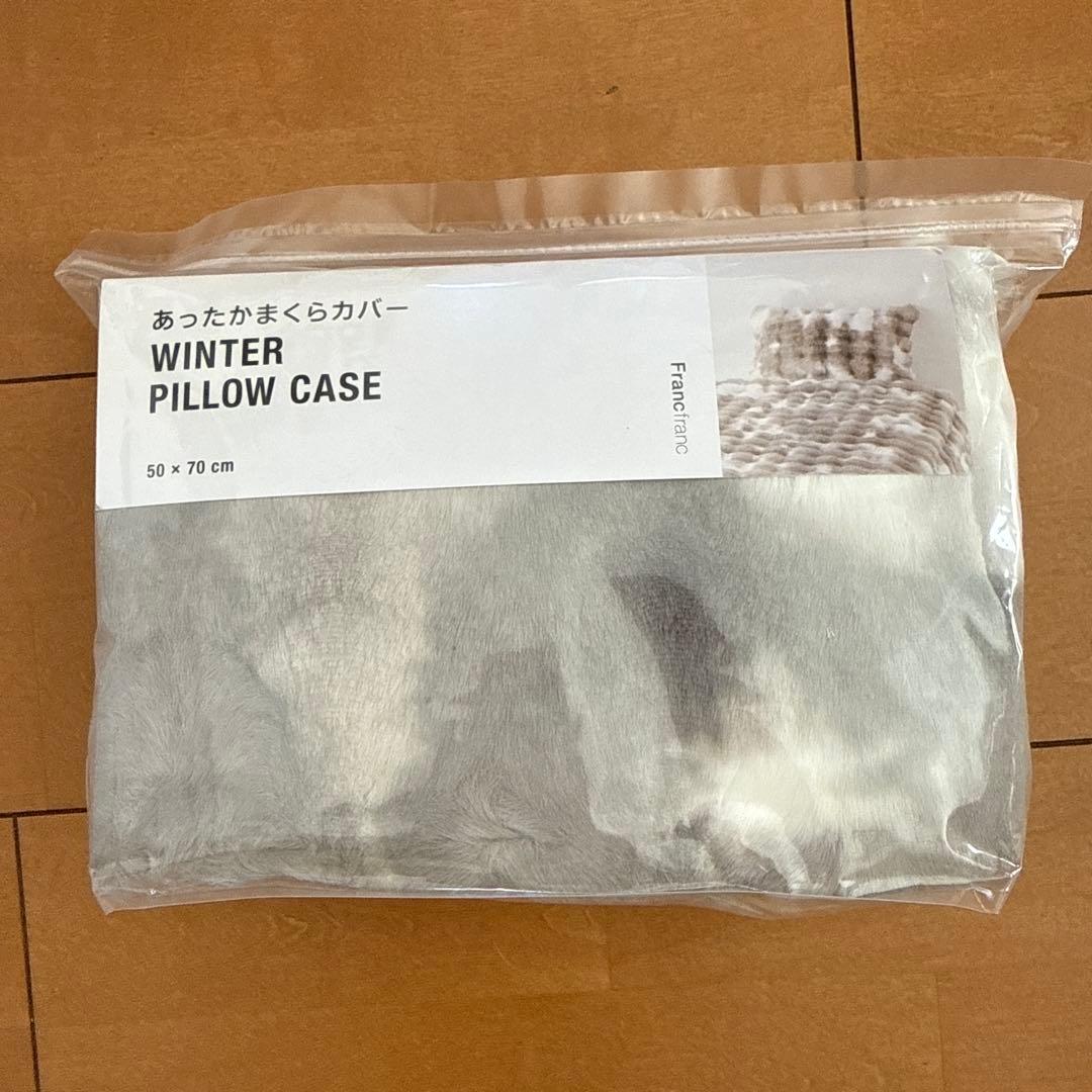 新品未使用 WARMY ポコモコファー 掛け布団カバー 枕カバー シングル