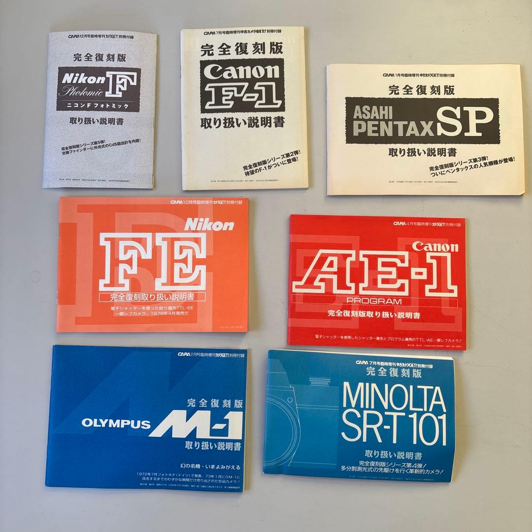 激レア フィルム カメラ マニュアル まとめ