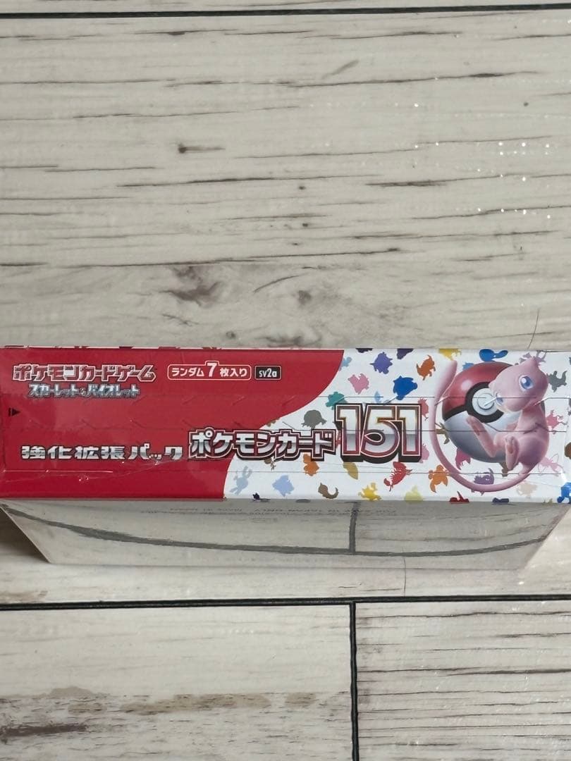 ポケモンカード151・161 セットBOX 新品・未開封シュリンク付き　ポケカ