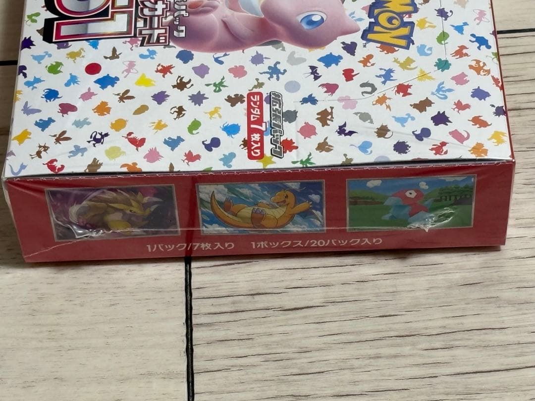 ポケモンカード151・161 セットBOX 新品・未開封シュリンク付き　ポケカ