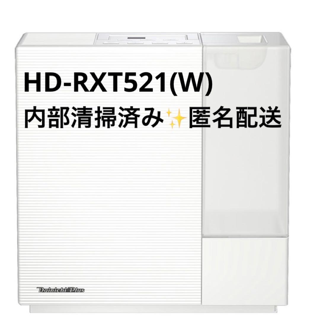 最終価格‼️ダイニチプラス ハイブリッド式加湿器 HD-RXT521 ホワイト