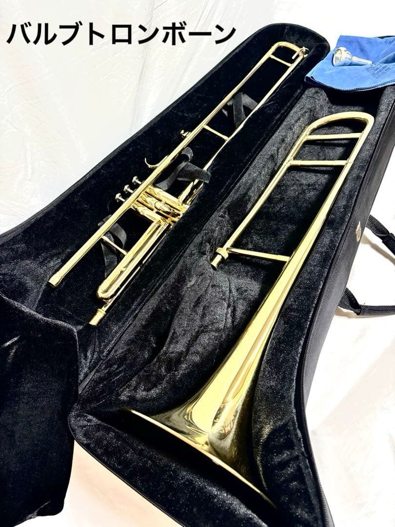 【音出し確認済】バルブトロンボーン/ピストントロンボーン