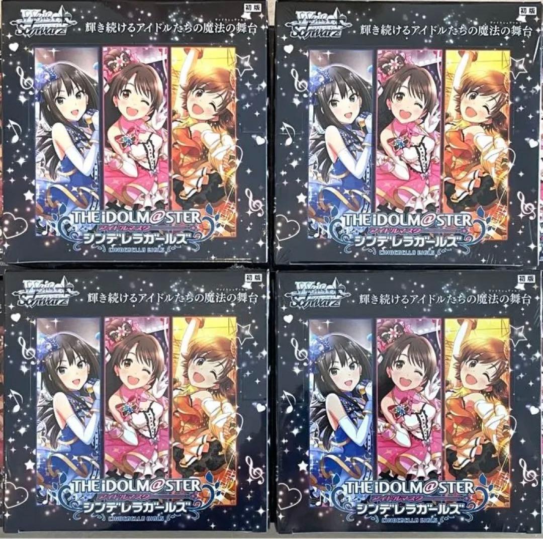 ヴァイス　4BOXセットシンデレラガールズ　アイドルマスター　未開封