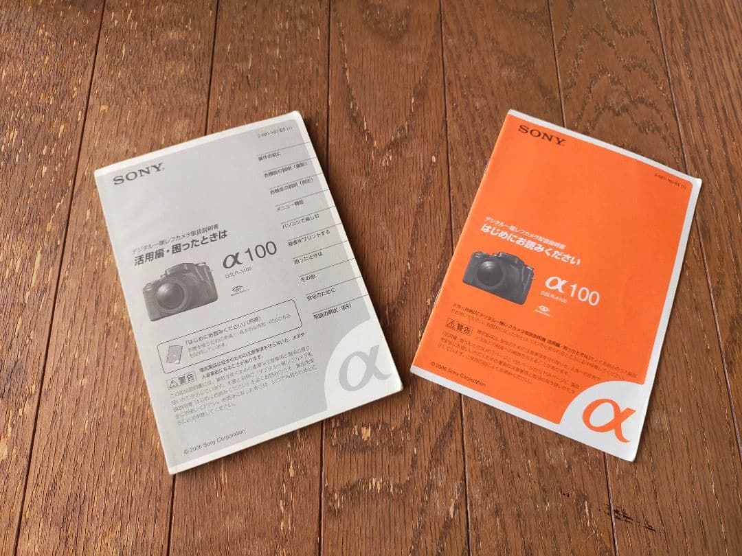 SONY α700 α100 カールツァイス、Gレンズ、 多数