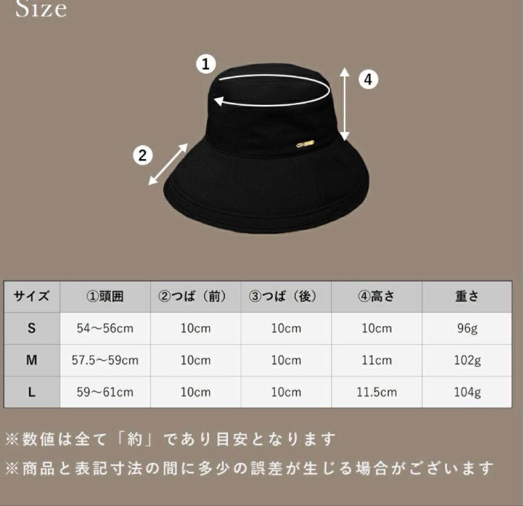 芦屋ロサブラン　プレーンハット　100%遮光　ブラック　Mサイズ