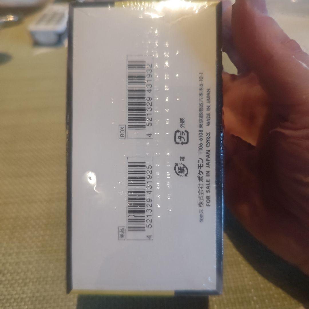 【新品未開封】　メガドリーム1BOX シュリンク付き