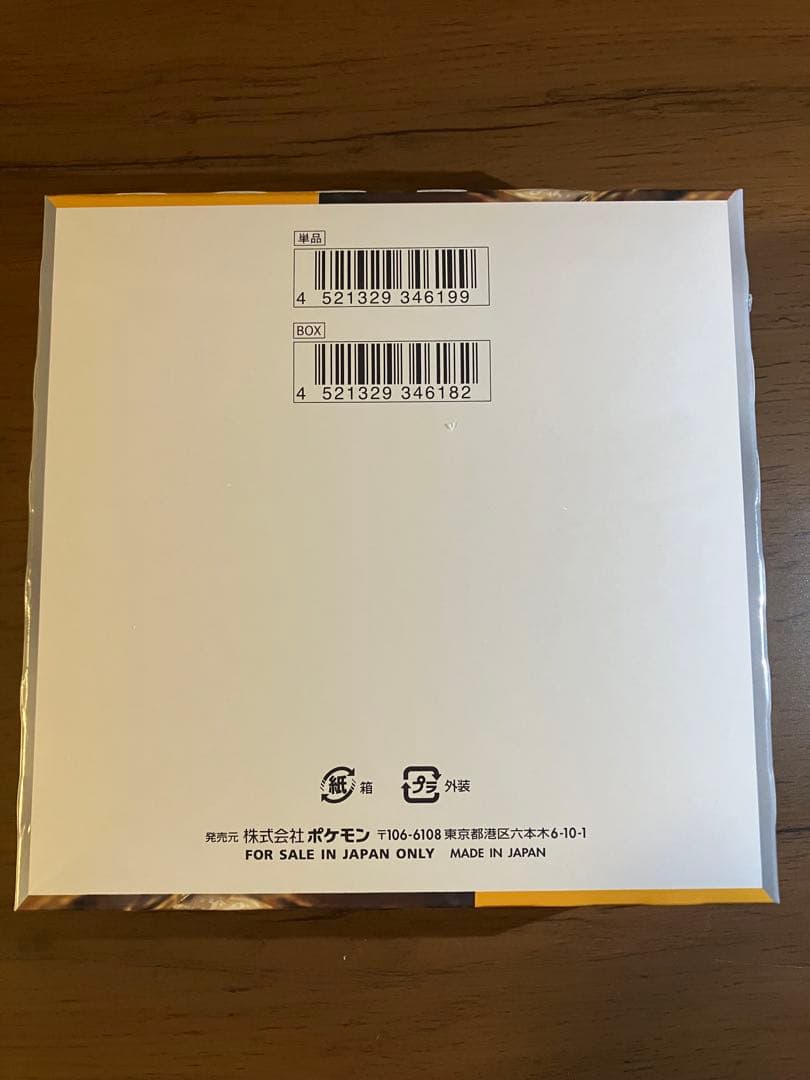 ポケモンカードゲーム クレイバースト 1box シュリンク付き ポケセン産