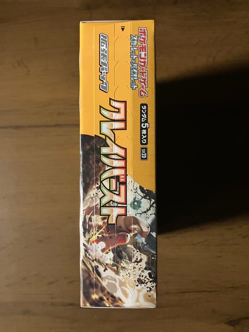 ポケモンカードゲーム クレイバースト 1box シュリンク付き ポケセン産