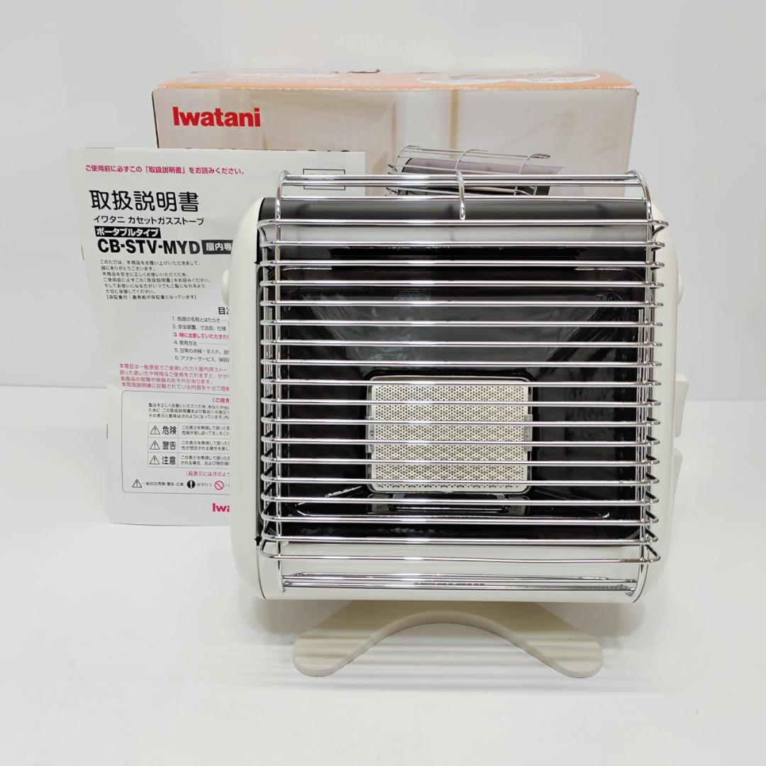 美品 動作品 イワタニ カセットガス ストーブ マイ暖 L1632