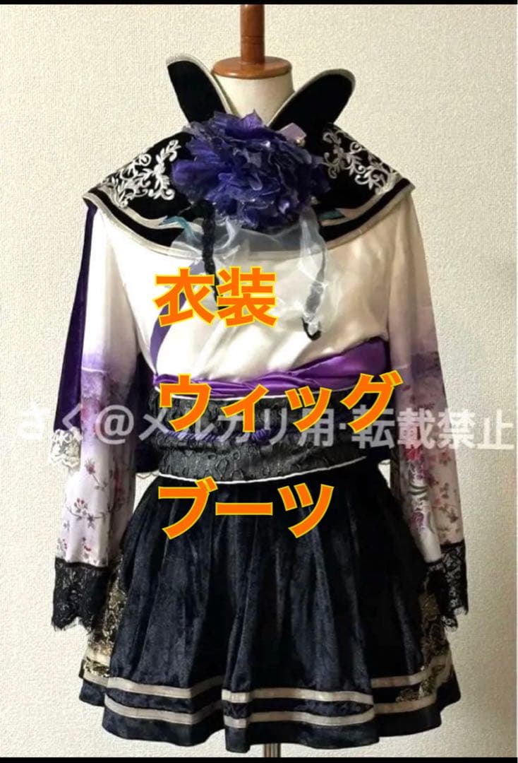 【値下げ】戦国無双３　ガラシャ　コスプレ衣装　ウィッグ　ブーツ付き