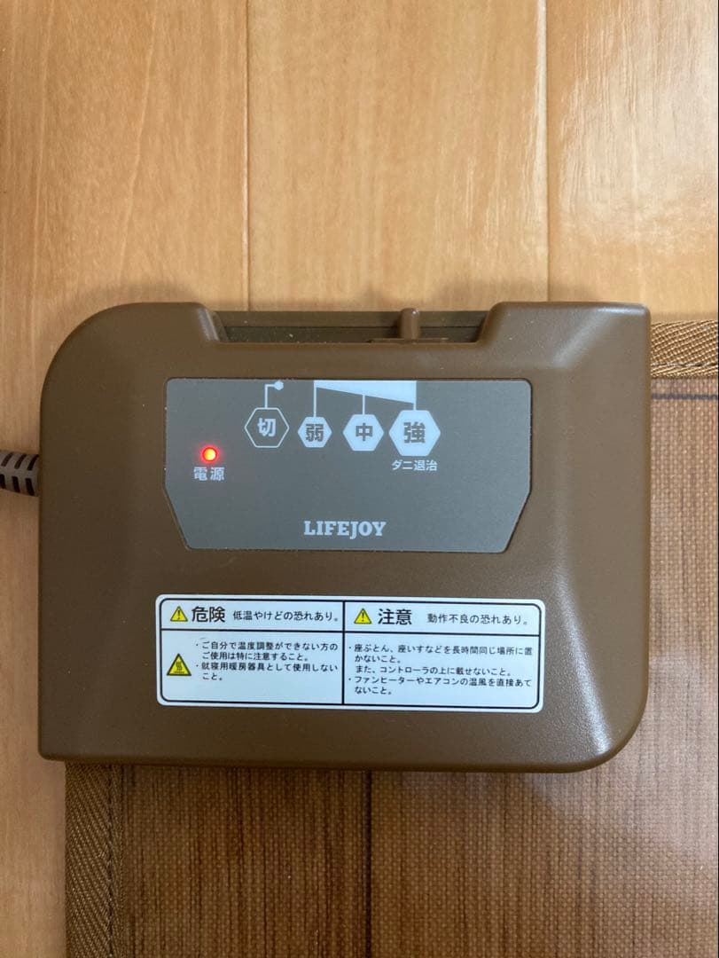 ライフジョイ日本製 表面防水加工 電気カーペット 1.5畳