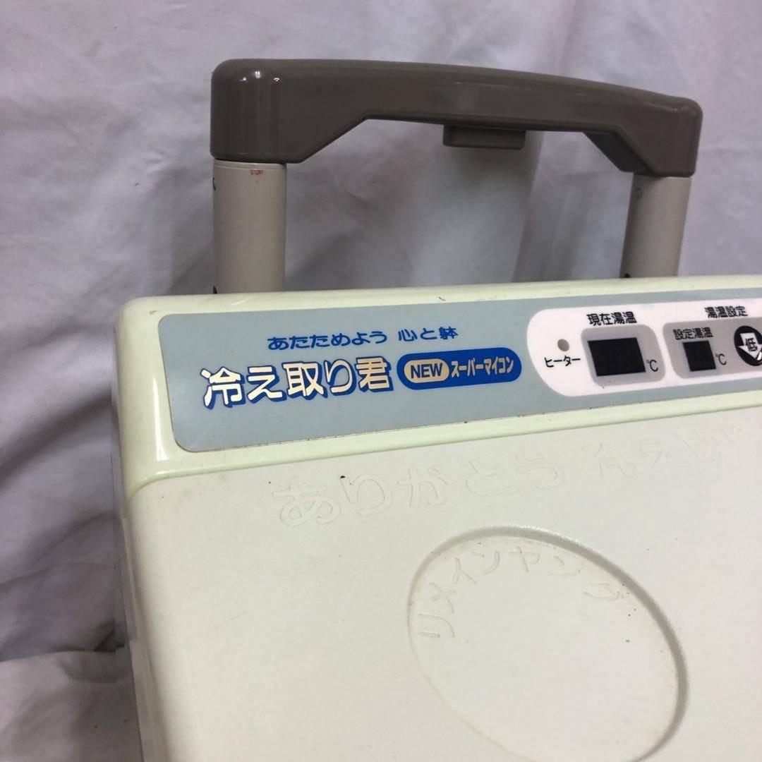 高陽社 冷え取り君 FB-C70 NEW スーパーマイコン フットバス 日立