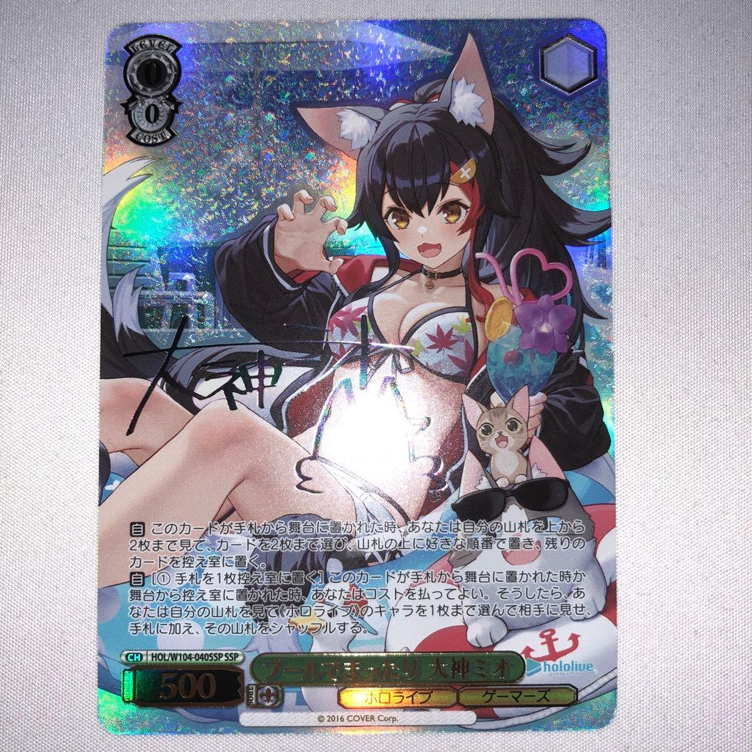 プールでまったり 大神ミオ ssp サイン