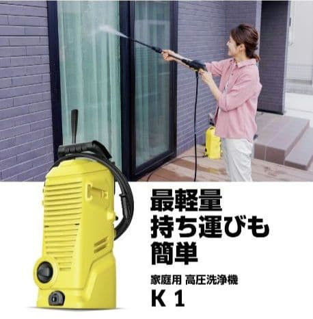 KARCHER K 1 高圧洗浄機 プレミアムパッケージ