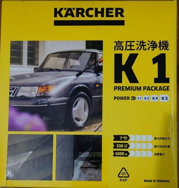 KARCHER K 1 高圧洗浄機 プレミアムパッケージ