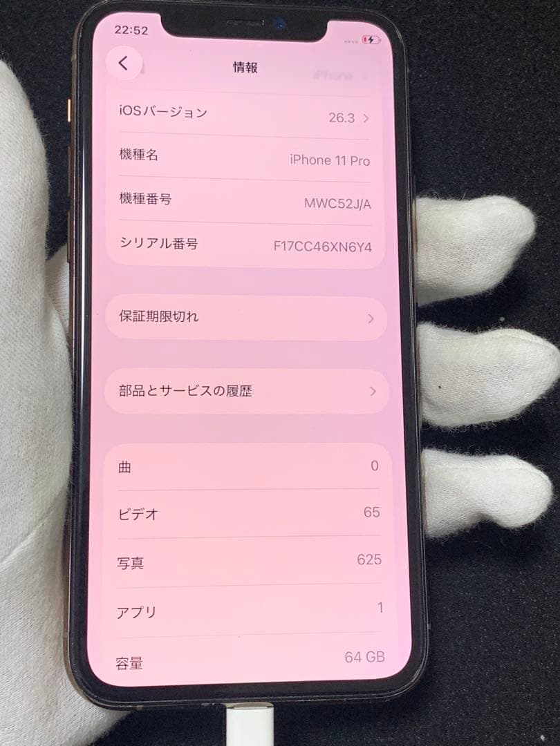 Apple iPhone 11 Pro ゴールド 64GB