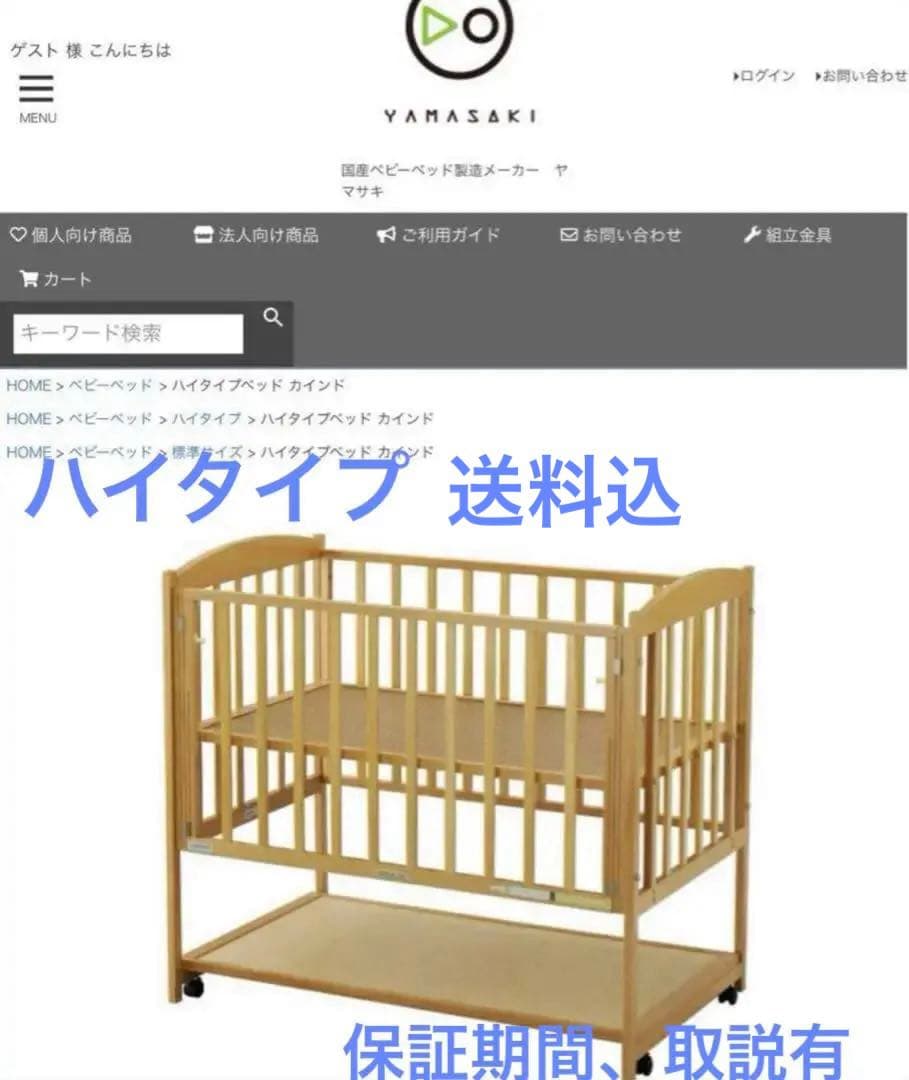 取説付き　ハイタイプ ベビーベッド 収納付き