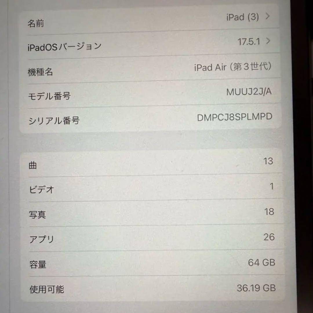 iPad Air（第3世代）64GB Wi-Fiモデル（外箱付き）