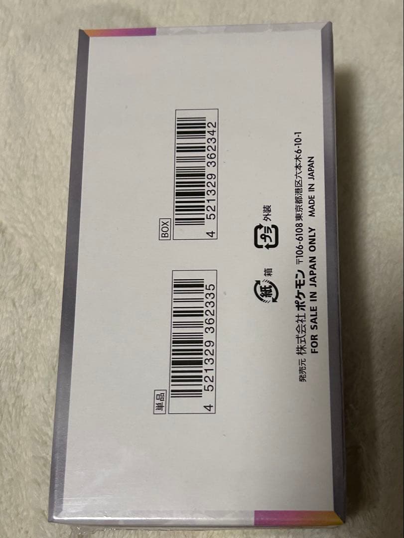 【24時間以内発送】テラスタルフェスex シュリンク付き BOX 新品 未開封品