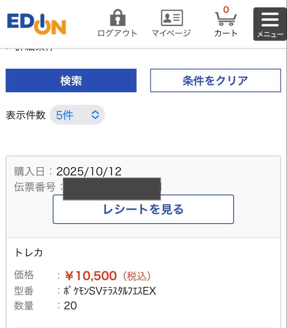 【24時間以内発送】テラスタルフェスex シュリンク付き BOX 新品 未開封品