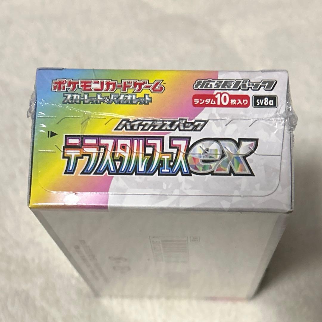 【24時間以内発送】テラスタルフェスex シュリンク付き BOX 新品 未開封品
