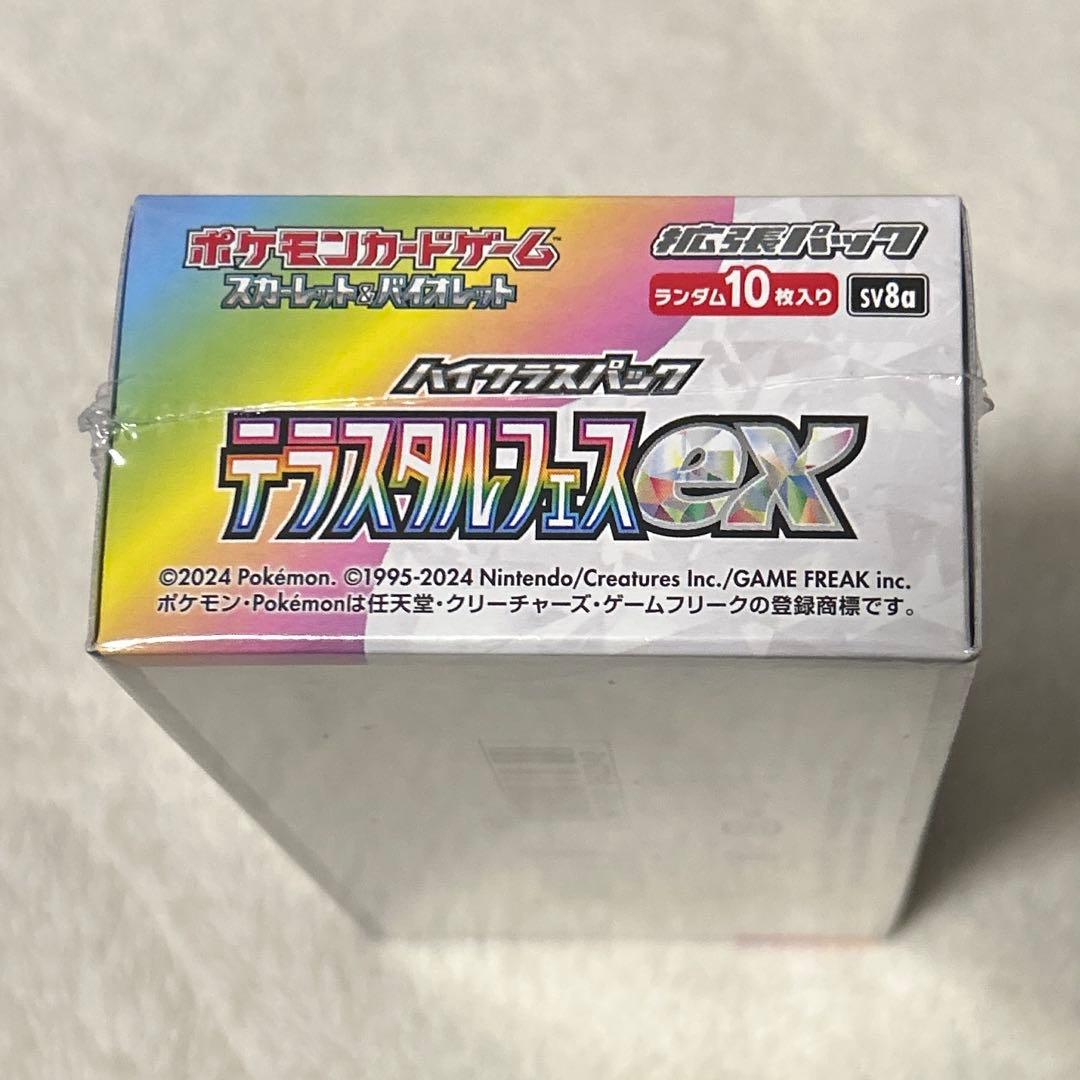 【24時間以内発送】テラスタルフェスex シュリンク付き BOX 新品 未開封品