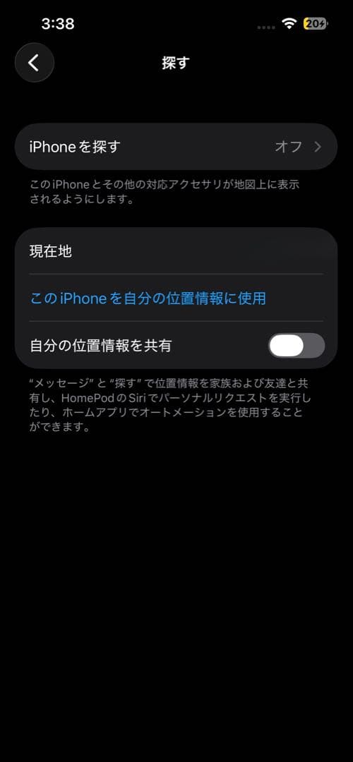 iPhone13 256GB ミッドナイト