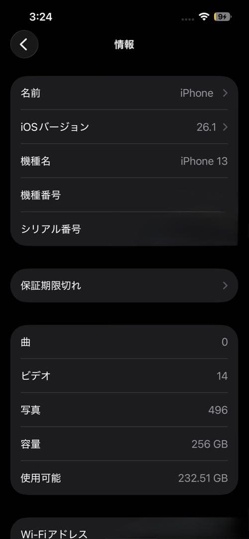 iPhone13 256GB ミッドナイト