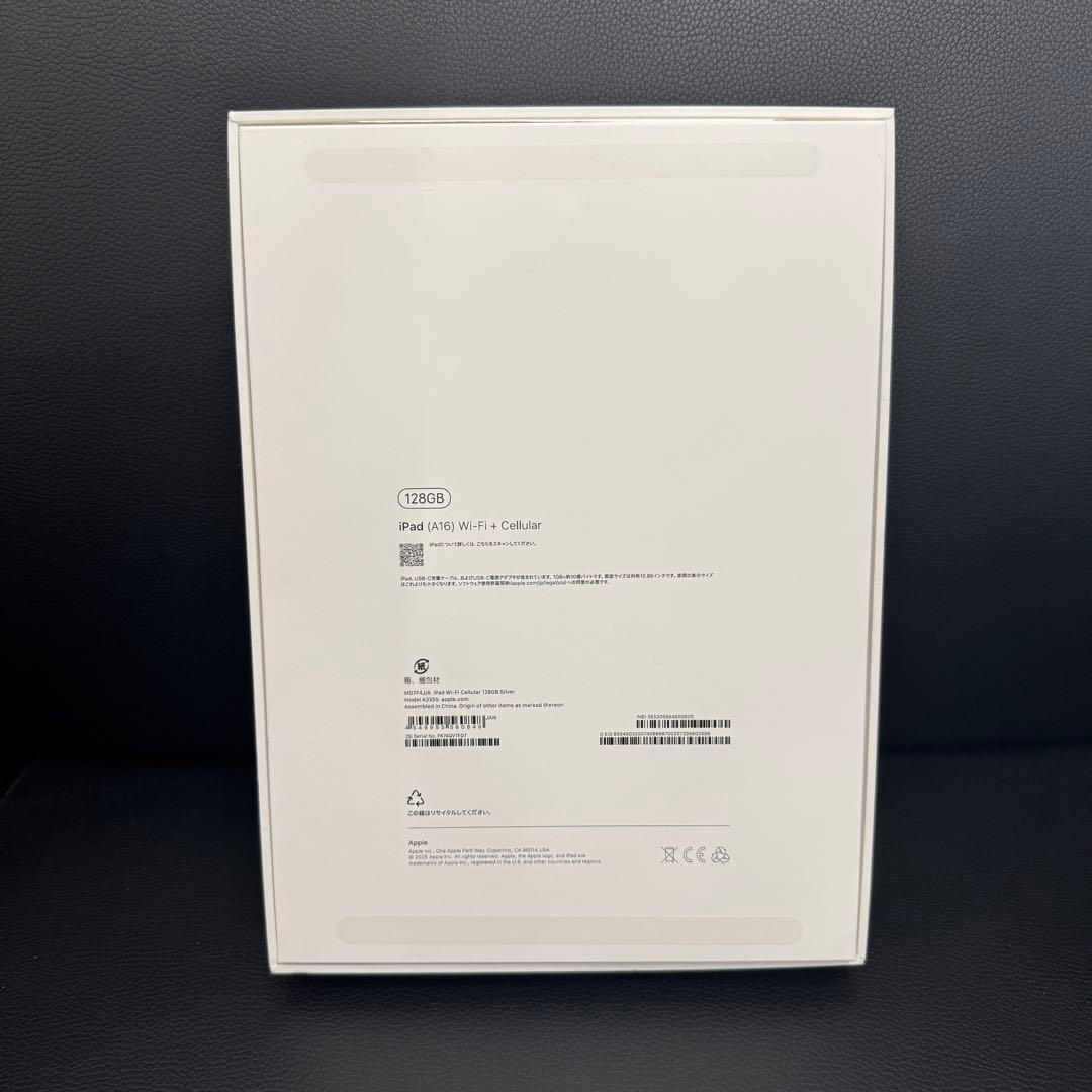iPad A16 第11世代 Wi-Fi+セルラー 128GB シルバー