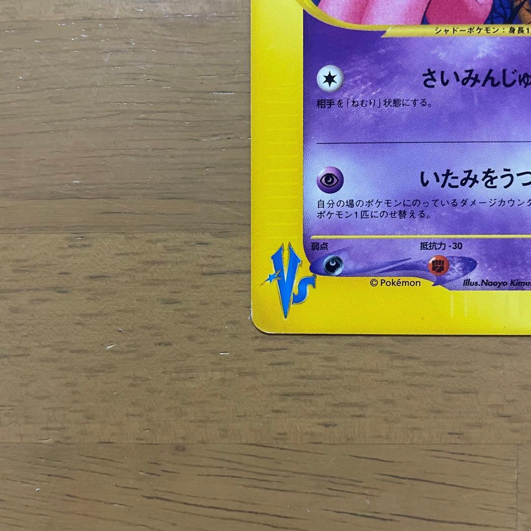 マツバのゲンガー　ポケモンカード