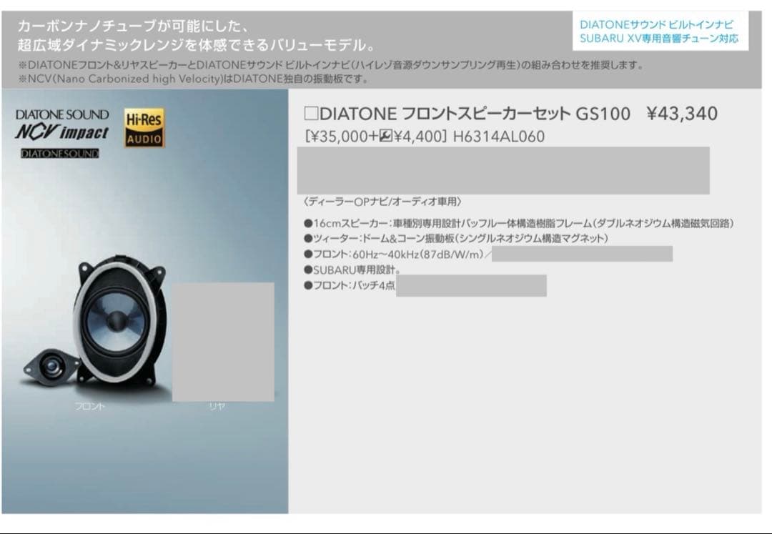 DIATONE フロントスピーカーセット GS100