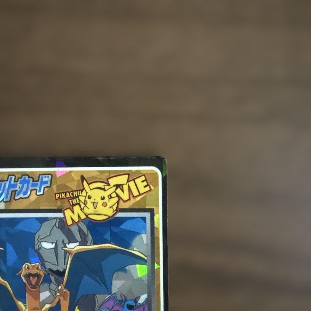 明治　ドワァーツ! ゲットカード　ポケモンカード