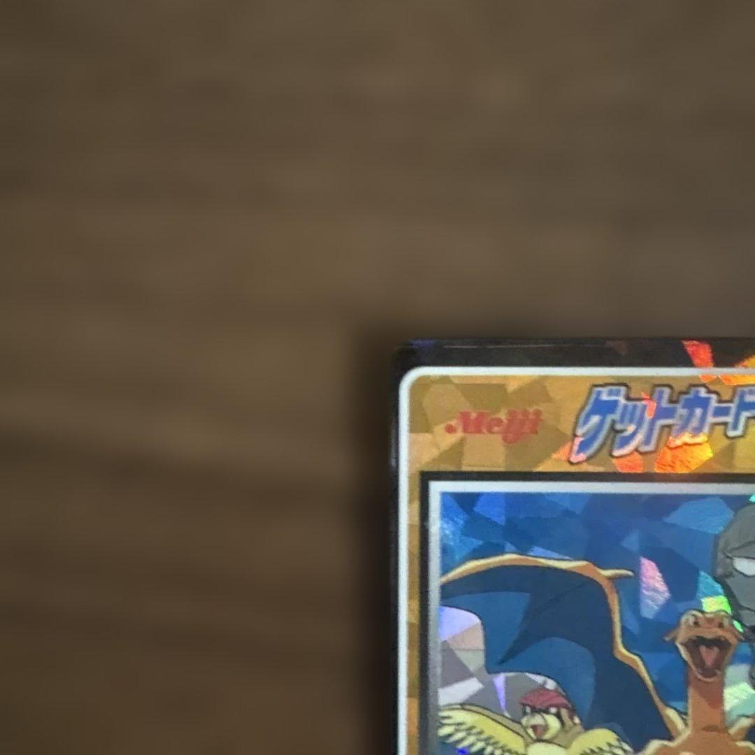 明治　ドワァーツ! ゲットカード　ポケモンカード