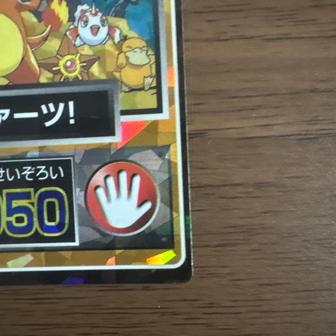 明治　ドワァーツ! ゲットカード　ポケモンカード