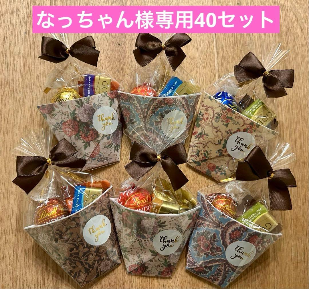 なっちゃんプチギフト40セット