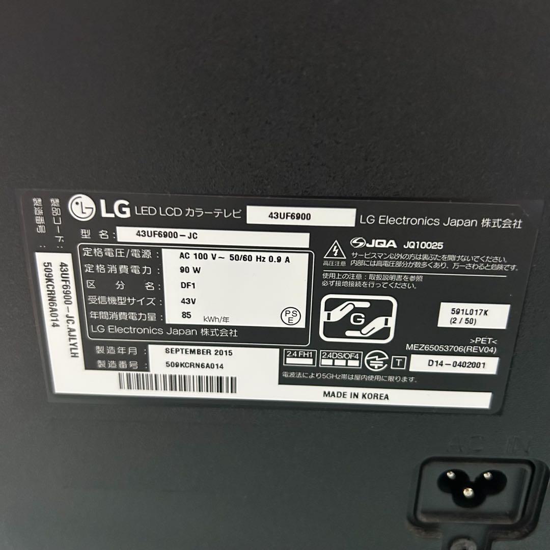 LG 4K液晶テレビ43インチ43UF6900