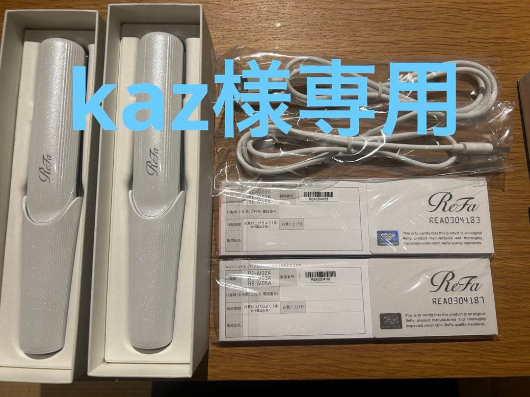 kazです　リファ　フィンガーアイロン２台／ホルダー付