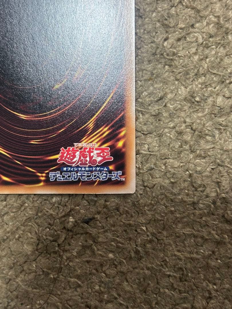 【遊戯王】ブルーアイズホワイトドラゴン　絵違い