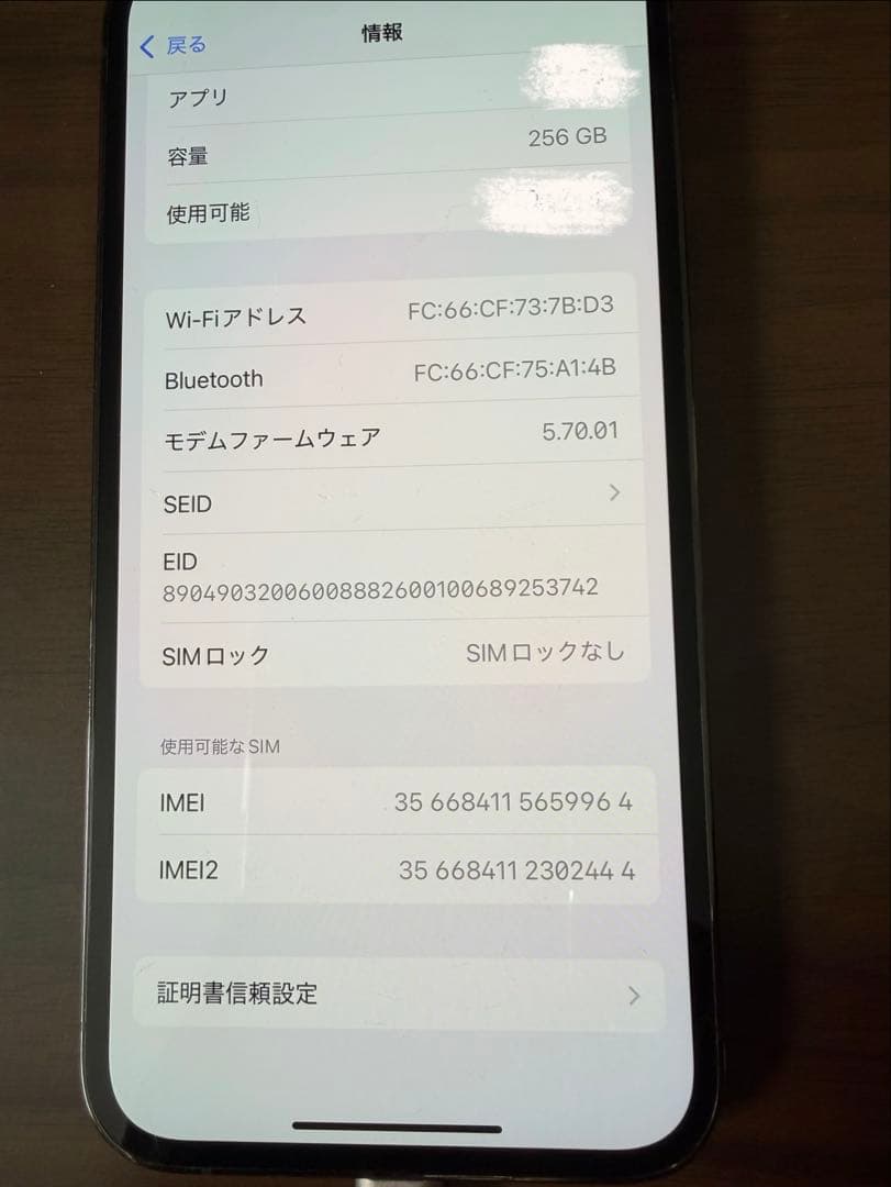 スマートフォン本体 iPhone12Pro 256GB