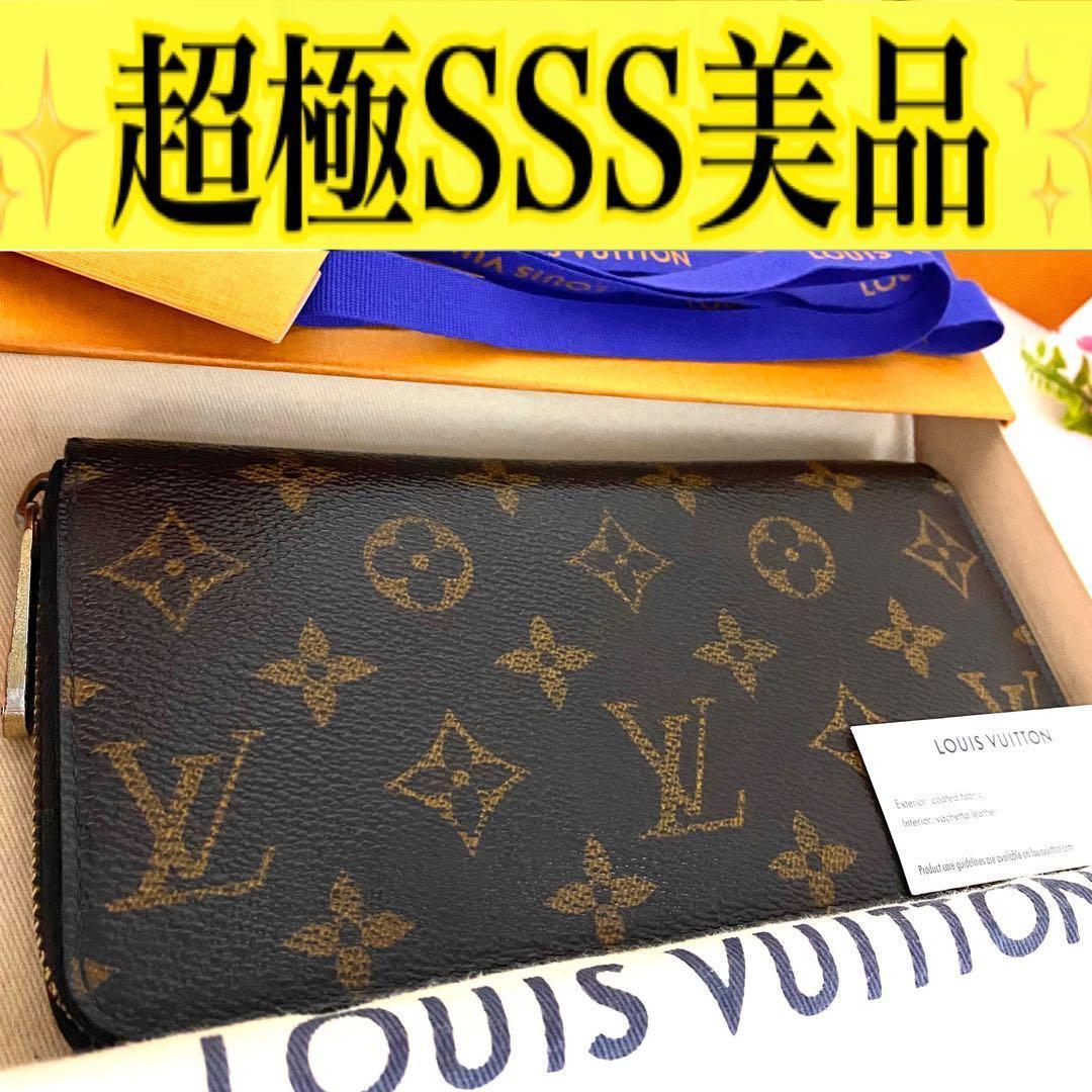ルイ ヴィトン◎ジッピーウォレット モノグラム 茶 ラウンドファスナー 長財布
