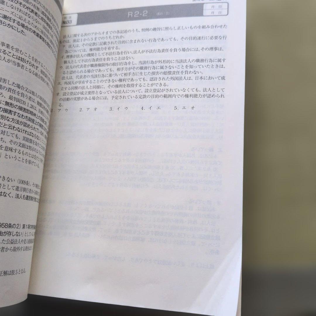 司法試験&予備試験短答過去問パーフェクト 8冊フルセット〈2025年対策〉